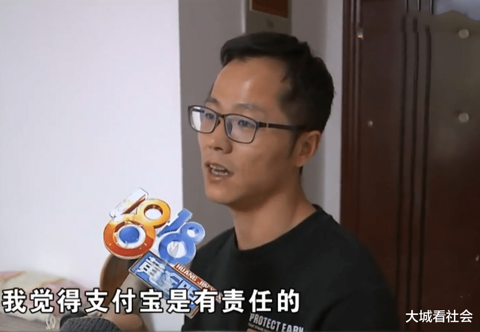支付宝|刚把钱转到支付宝，莫名被网商贷扣光，男子认为支付宝要赔钱