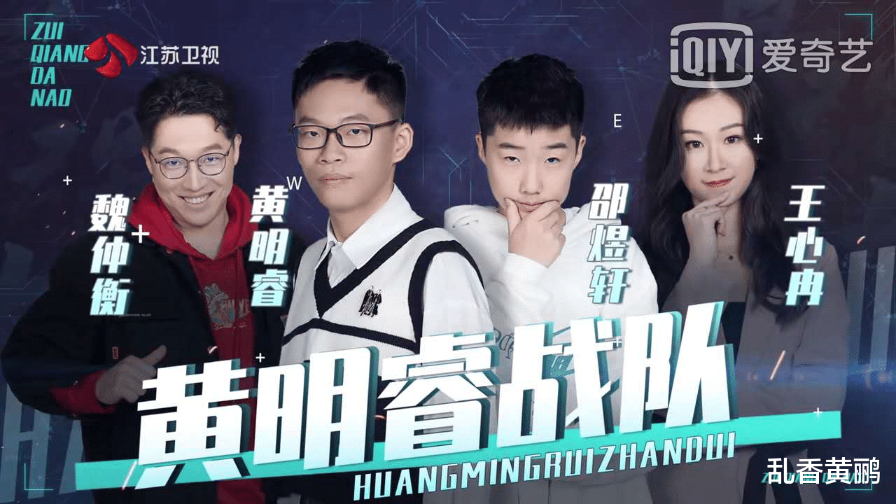 「最强大脑」《最强大脑》他凭实力捍卫住自己的位置,却引起嘉宾们的极度不满