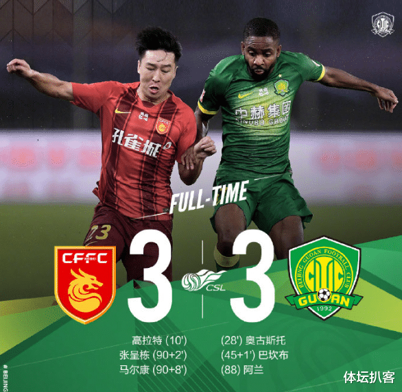 北京国安|中超第5队！曝国安将向足协申诉，裁判引争议，由安保护送离场