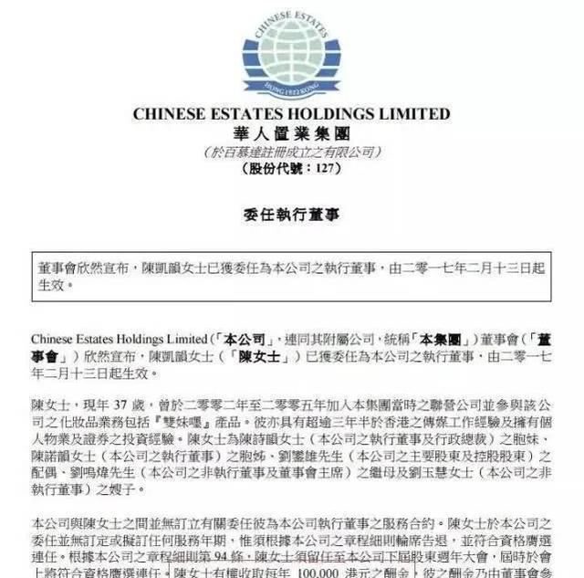 甘比：400亿家产，全给她了？