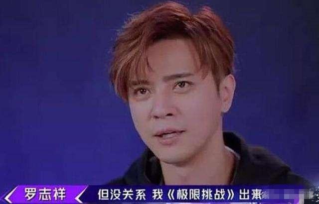 『余生请多指教』《极限挑战》罗志祥缺席，兄弟们一样玩得很嗨啊