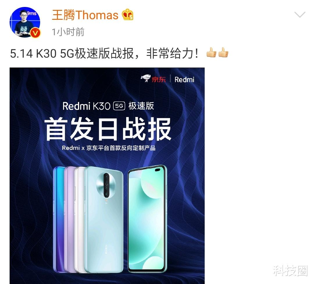 荣耀：2分钟卖5000台一天才过2万台，红米和荣耀的差距真的太大