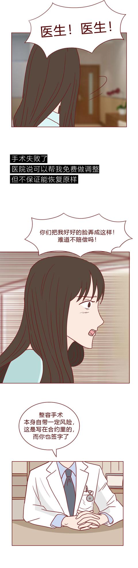 女孩|为开上保时捷，女生贷款整容，却付出惨痛代价，结局太讽刺