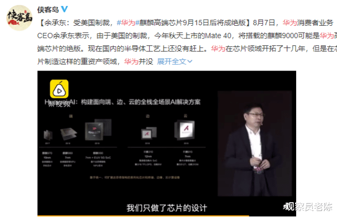 A股|下周走势展望：立秋节气释放变盘信号 华为没芯片了如何影响A股？