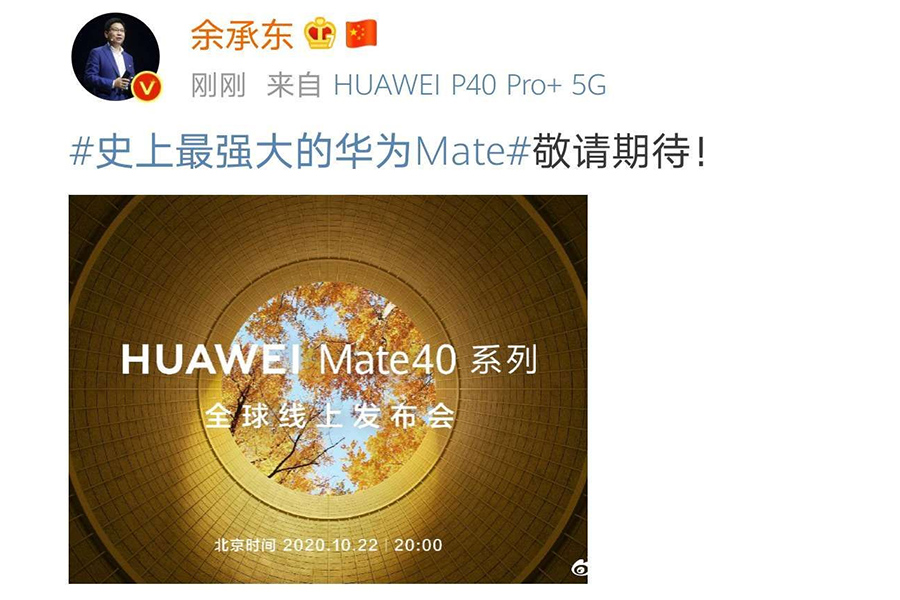 索尼Xperia|华为Mate40系列稳了：安兔兔69万分，这性能足以霸榜