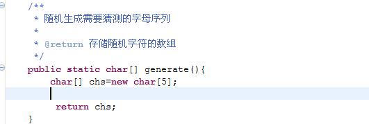 「Java」JAVA的经典案例：猜字母游戏