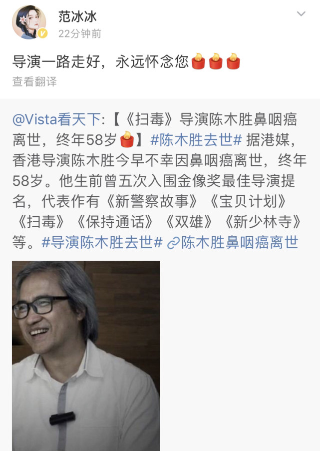 范冰冰|范冰冰发文告别故人：一路走好，永远怀念您，愿天堂没有痛苦