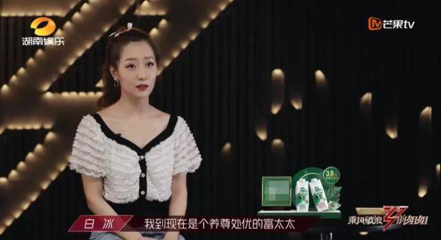 【白冰】王思聪都惹不起的“京城四美”之首，太低调了吧