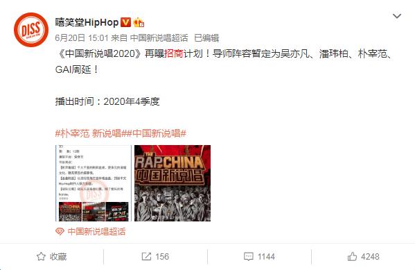 官宣|《中国新说唱》官宣，爷的青春回来了！