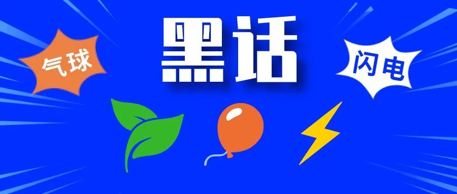 中国禁毒|当心！如果有人问你要不要一起“上香”，请举报TA！