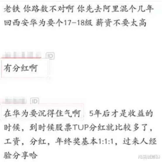 「阿里巴巴」程序员毕业去华为上班，室友去了阿里，两年后对比差距明显