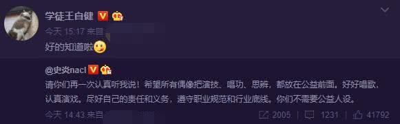 『肖战』肖战被内涵,王自健还亲自转发,圈内人也都统一“战线”了?