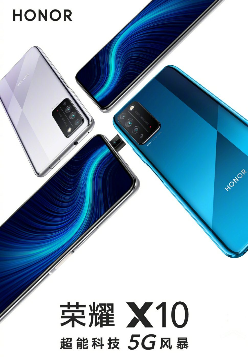 「荣耀」荣耀X10有什么亮点？麒麟820不是唯一，主要还是价格