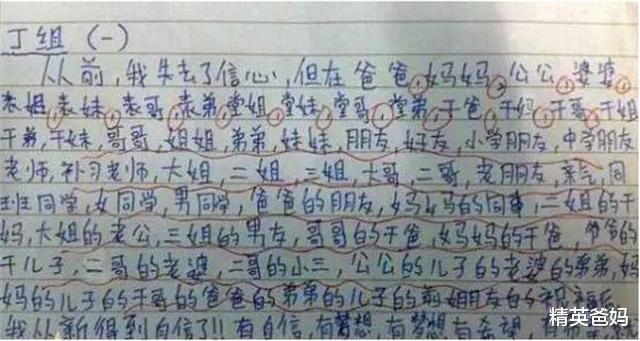 作文：孩子写作文能有多拼？为了凑齐800字，两句话、8个字撑起一篇文章
