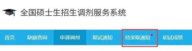 招生▲稳了！调剂系统开通！第一批考生已报名，即将录取……