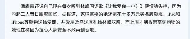 林峰|林峰超级富二代人设崩塌?富豪榜上无名,曾吃软饭被前任嫌抠门