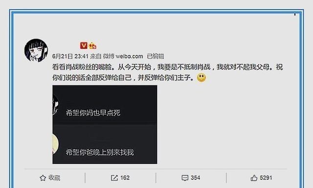 肖战|肖战惨遭威胁“627数据曝光”？有叫嚣就有回击，桃炎报价被公开