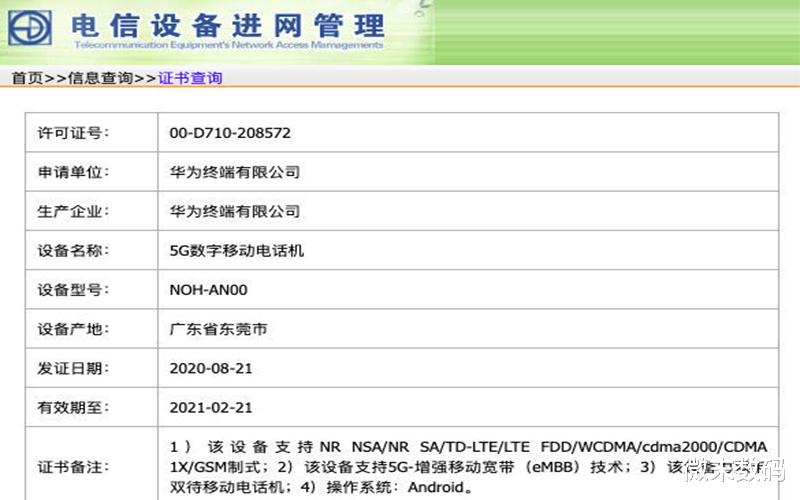 华为mate40|华为Mate40采用单挖孔，Pro为多挖孔，后置拍照实力提升