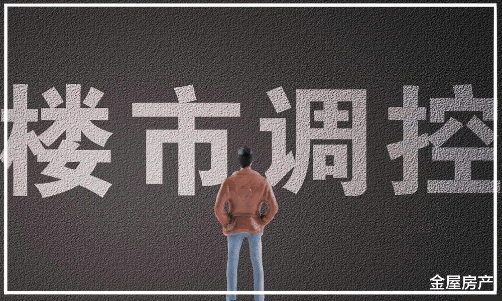楼市情况大好，让“无房一族”开怀，“房价只涨不跌”成过往