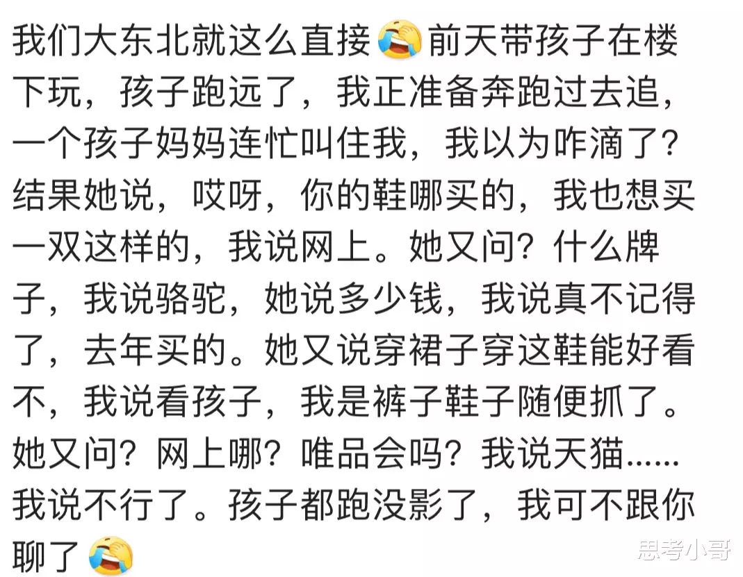 |东北人有多自来熟？网友：点了铁锅炖大鹅，隔壁桌问能夹块肉吃不