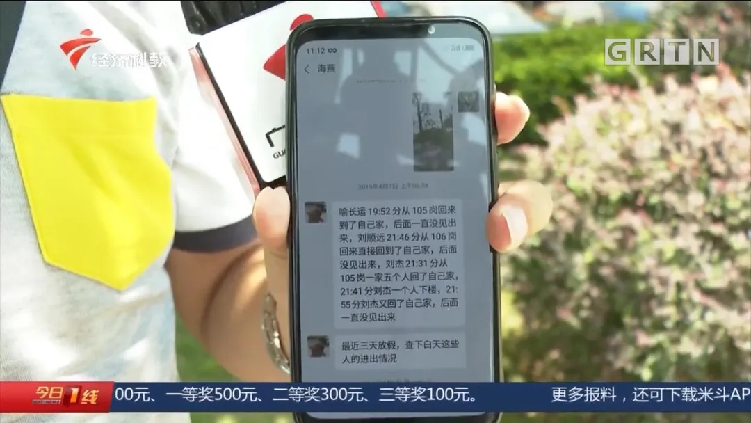 浙样的生活|你已被监控一年！离职小区保安突然发微信告诉业主，真相细思极恐
