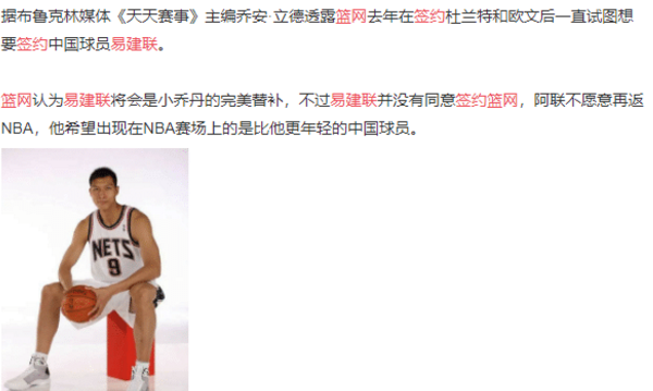 【江苏男篮】NBA再邀易建联，阿联选择让人泪目，网友：周琦你要吗？