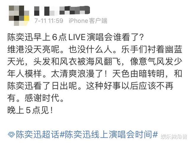 演唱会|2020年，腾讯音乐与乐迷的“独家记忆”