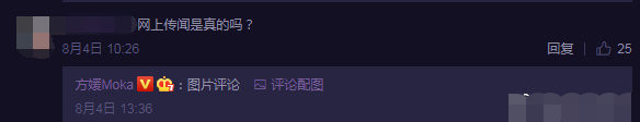 方媛|方媛否认传闻后，amy姐天王嫂保送班被曝光，入会费就要100万