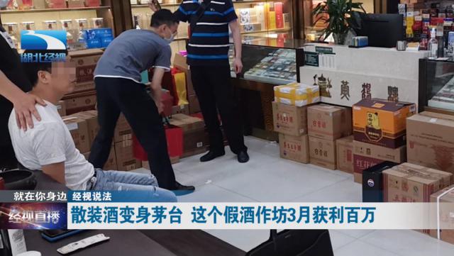 作坊|散装酒加矿泉水就能变成天价茅台，这个黑作坊赚翻了