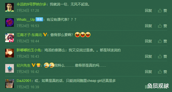 北京国安|国安“大腿”外援出事了?别慌,这只是联赛开幕的一个信号而已