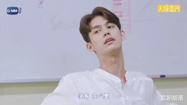 「假偶天成」泰剧《假偶天成》第5集：铁憨憨Tine，你的美貌只能我独赏！