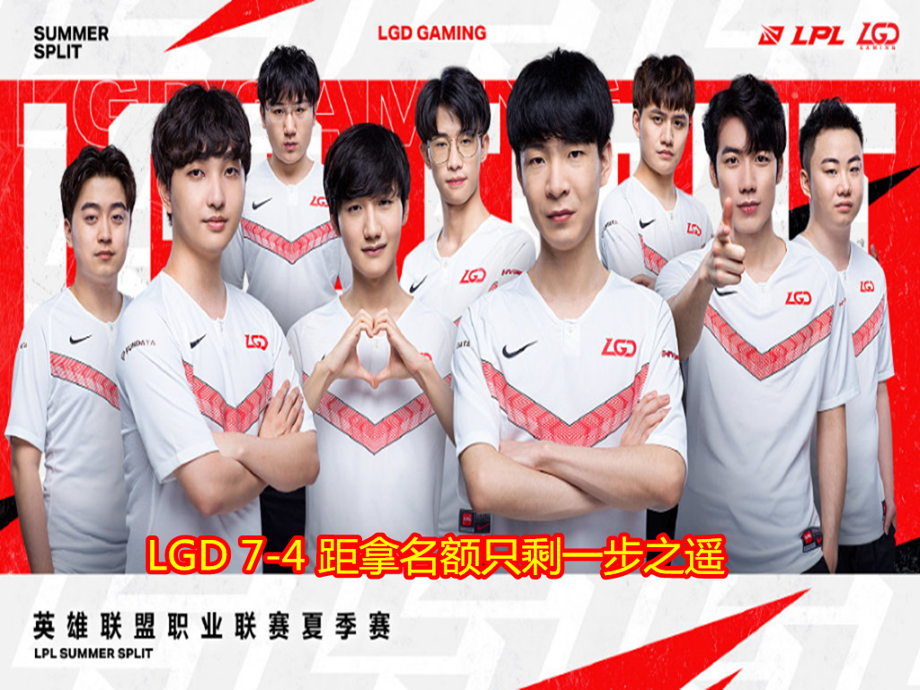 RNG|赢了却被喷,LGD取得后xiye硬送让人质疑,langx“1V4”名场面让RNG绝望!