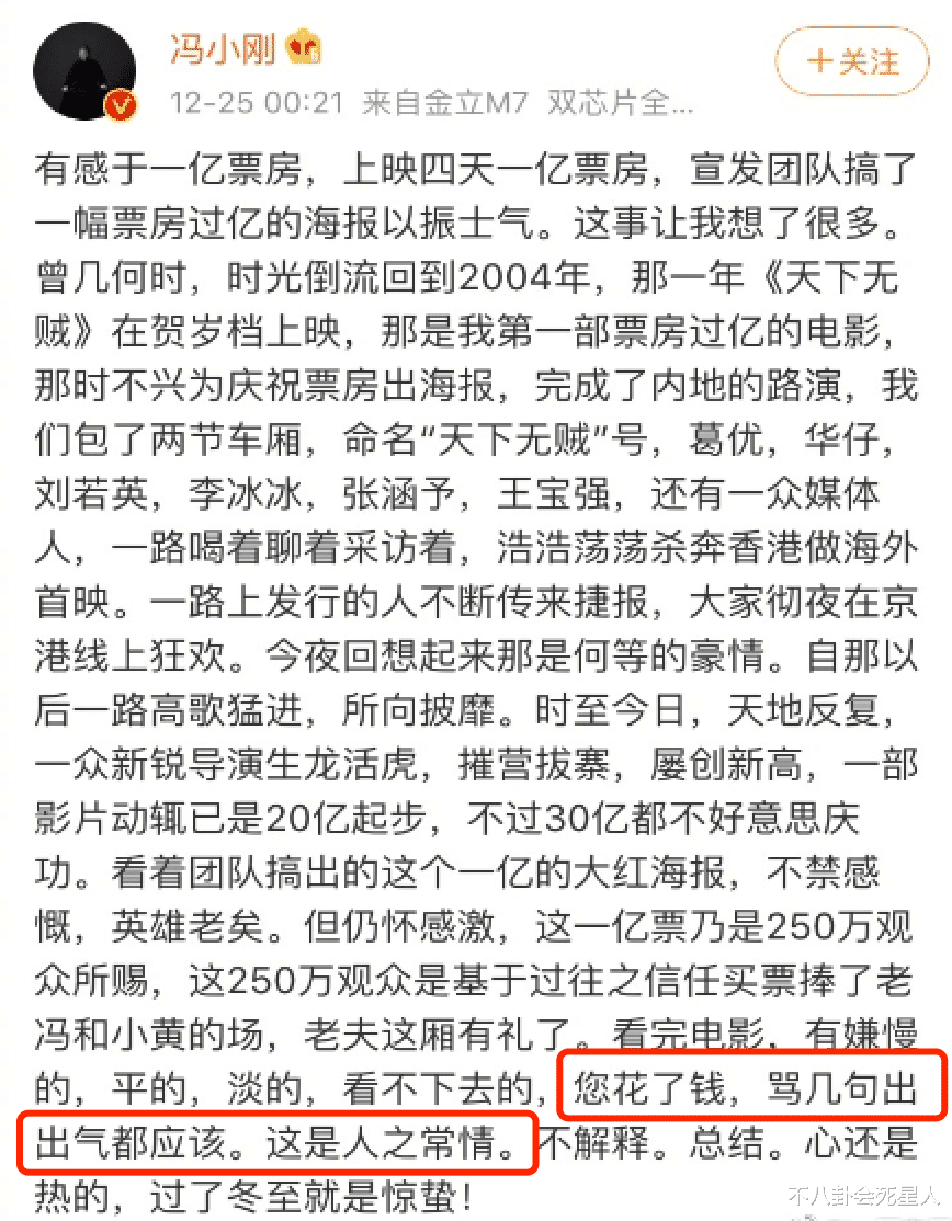 张艺谋|张艺谋新片口碑爆棚！70岁没有江郎才尽，冯小刚陈凯歌都学着点