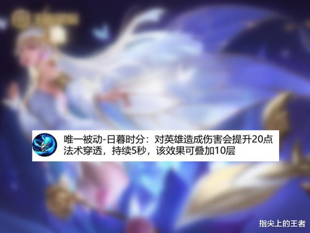 「貂蝉」即将迎来法师荣耀？很多英雄完美避过新法装，加强的其实是他们