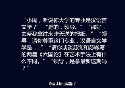 「」同学, 你大学是什么专业的?