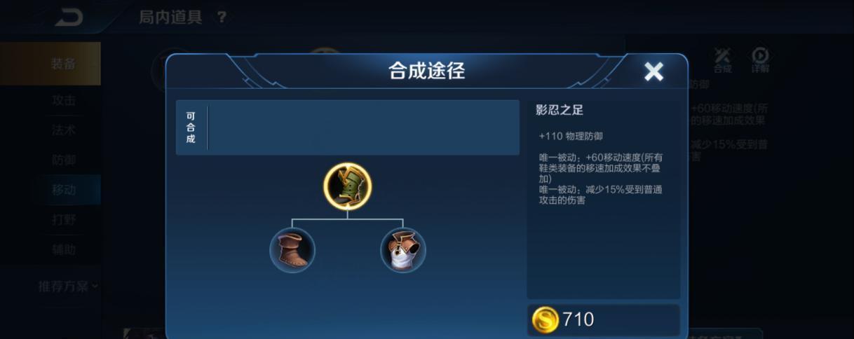 项羽|控制型坦克英雄项羽，出装这么出，教你怎么打出输出似的高额伤害