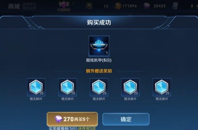 「王者荣耀」钻石消耗活动已开启，新手抽铭文，高手抽水晶，韩跑跑建议这样做