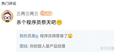 梦幻西游|梦幻西游：小奇回应官网改版？整个主页竟被黑洞吸走