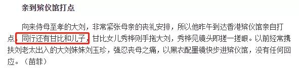 甘比：400亿家产，全给她了？