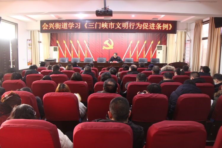 星耀见闻 三门峡市会兴街道：开展《文明行为促进条例》学习宣讲活动