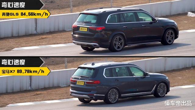 『奔驰GLS』全新换代GLS对比宝马X7：究竟谁才是总裁座驾？