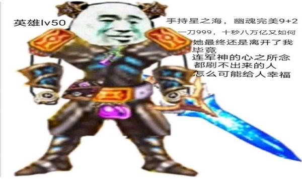 [Uzi]DNF：红7公8500亿？你他妈都打上龙珠了，还是个红7公？