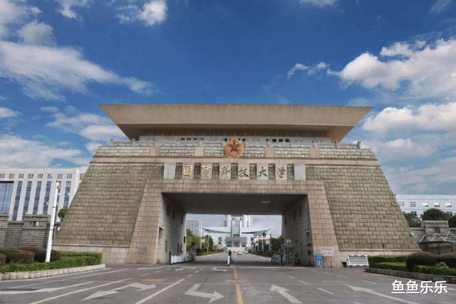 国防大学|国防大学、国防科技大学同属中央军委，有什么区别？谁的级别高？