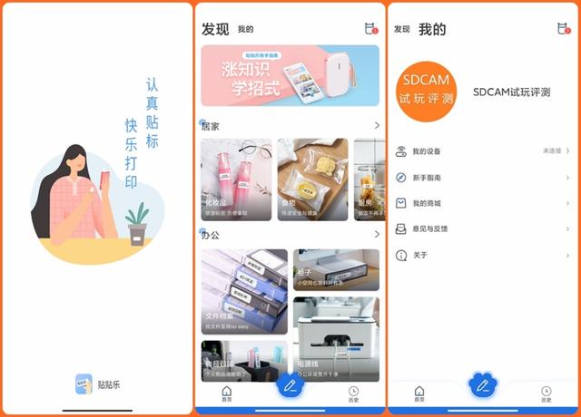 机箱|标签随心打印，驰腾贴贴乐便携家用标签机评测