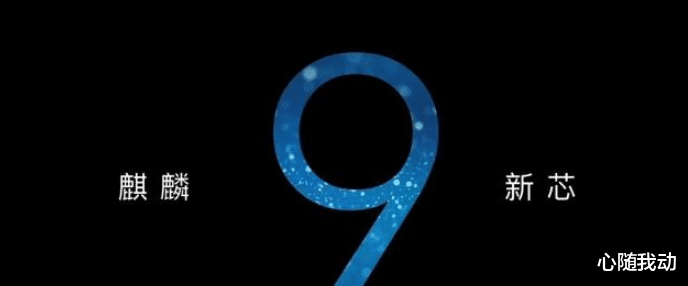 华为Nova|华为nova6是麒麟990，nova7却是985，这难道退步吗？