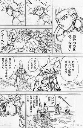 比鲁斯|龙珠超66话手稿情报：维斯告诉悟空如何收场？悟空怀疑自己的力量