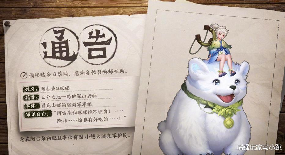 [王者荣耀]王者荣耀新英雄阿古朵亮相，动图技能爆料：双形态+变“弹力球”