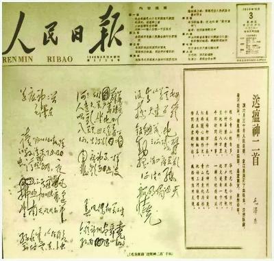 『开国元勋』1955年，毛泽东在听取此事的情况汇报后，忧心忡忡，怎么也睡不着