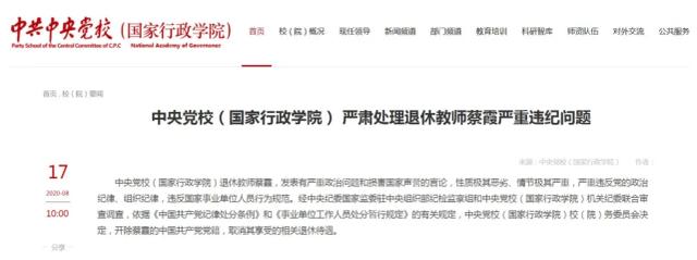 退休|这名女退休教授在中美冲突的大背景下选择背叛，没有理由可以辩解