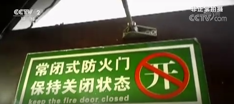 西藏消防 警惕!隐藏在商场里的“火患”